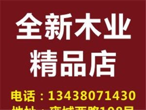 房產建材黃頁 城市聯盟