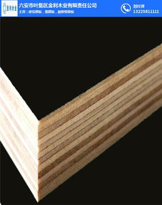 武漢房屋清水模板 金利木業公司 在線咨詢 房屋清水模板廠