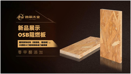 魯麗木業(yè)|用產(chǎn)品說話,憑實力圈粉!