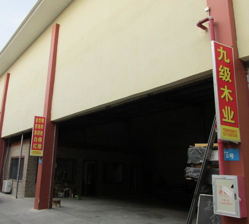 東莞厚街誠澤木業(yè)經(jīng)營(yíng)部