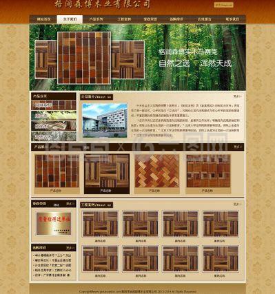 木業(yè)網(wǎng)站圖片 展現(xiàn)自然之美與匠心工藝的視覺窗口