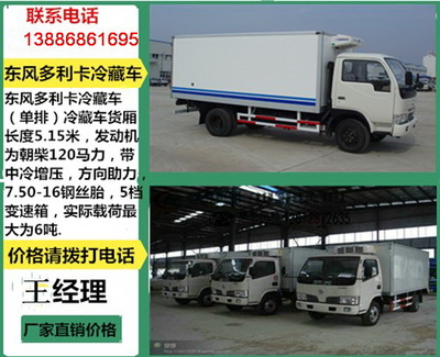 清遠金杯面包冷藏車銷售點與專用汽車選購指南